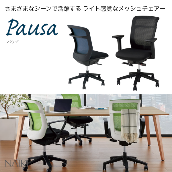 ナイキ Pausa（パウザ）