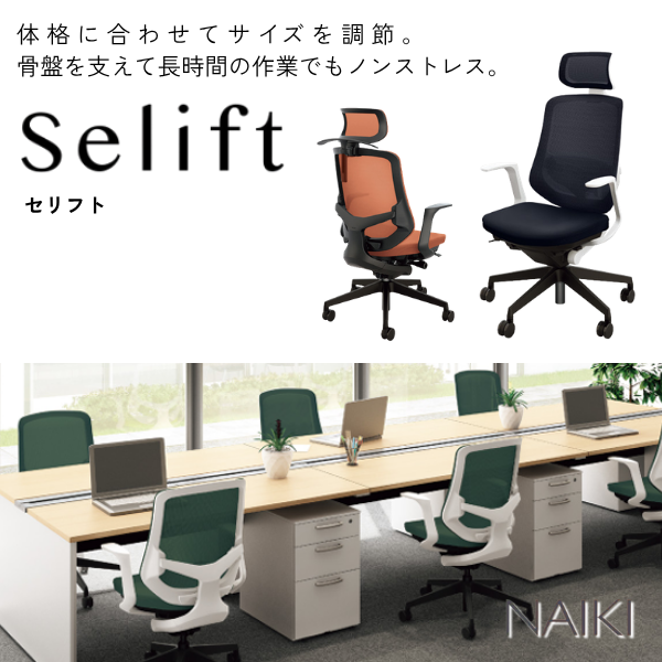 ナイキ Selift（セリフト）