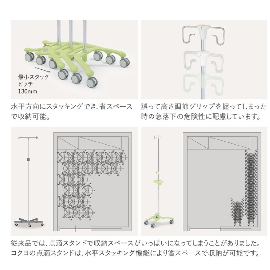 点滴スタンド｜HP-TS10NN