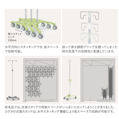 点滴スタンド｜HP-TS10NN